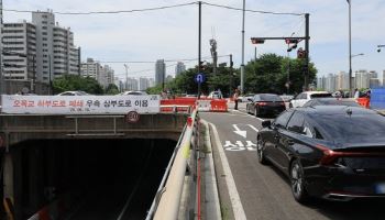 서울시장 살해 협박글 20대 체포..이유는 "서부간선도로"