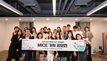 “인재가 곧 경쟁력” 서울 MICE 커리어페어 110명 참가