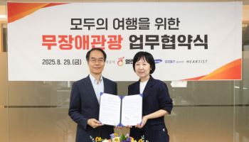 “누구나 즐기는 여행” 한국관광공사-하티스트 협약