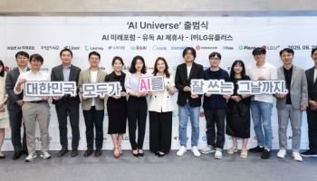LG유플러스, ‘AI 유니버스’ 출범…국민 생활 속 AI 확산 이끈다