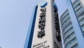 기재부·KDI, 내달 3일 'G20 글로벌 금융안정 컨퍼런스' 개최