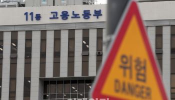 직내괴 피해자에 ‘왜 신고했냐’ 따지는 근로감독관, 결국