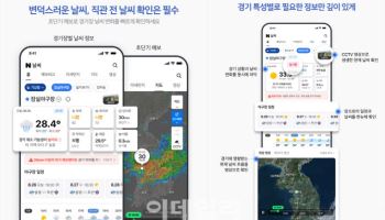 전국 20개 야구장 직관 날씨 알려준다…네이버 날씨 검색 진화