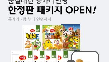 하림, SNS에서 화제인 용가리인형 패키지 한정 판매