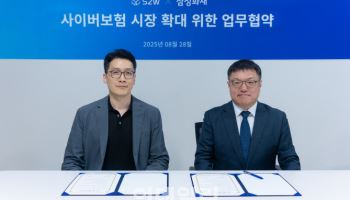 S2W, 삼성화재와 사이버 위험 관리 위한 MOU 체결
