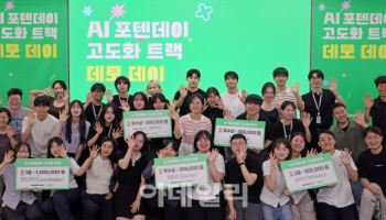 "옷 사진 찍으면 AI가 세탁가이드 제공" 네이버클라우드, AI 해커톤 성료
