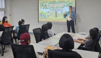 KB라이프, 은평구 꿈나무마을 파란꿈터서 ‘찾아가는 경제교실’ 실시