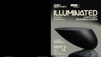 페리에 주에, ‘디자인 마이애미 서울’ 샴페인 파트너 참여