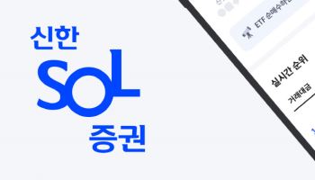 신한투자증권, MTS 홈화면 개편…“AI 투자 플랫폼 도약”