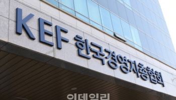 "저성장 시대, 인사체계 전환 없이 생존불가"…경총의 경고