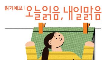 9월은 책과 함께…문체부, '독서의 달' 맞아 1만건 문화행사