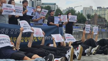 시민단체 “李 대통령, 대선공약 ‘온플법’ 이행하라”