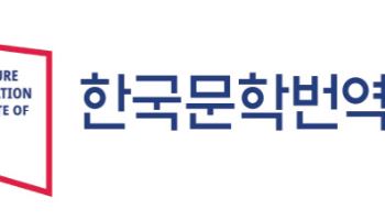 K문학 해외 진출 위해…국내외 48개 출판사 서울서 만난다