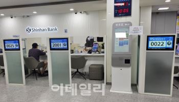 예보한도 '5000만→1억원'상향 첫날…뚜렷한 '머니무브' 없어