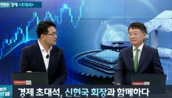 [어쨌든 경제 초대석] 신현국 회장, ‘K-반도체의 미래’를 말하다