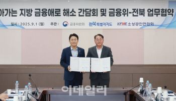 금융위, 전북서 소상공인 금융애로 청취…상생보험·복합지원 협약 체결