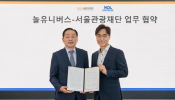 놀유니버스, 서울관광재단과 외국인 지역관광 활성화 '맞손'
