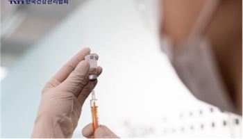KH한국건강관리협회, 2025년 독감 예방접종 전국 실시