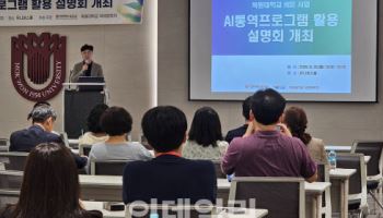AI 기반 실시간 통역에 외국인 유학생들 대만족