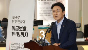 "예금보호한도 1억원 시대"…현장서 머니무브 현상은 없어