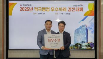 AI로 전기요금 낮춘다…한전KDN 혁신안 모색
