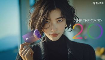 하나카드, '원더카드 2.0' 출시 기념 AI기반 광고 공개