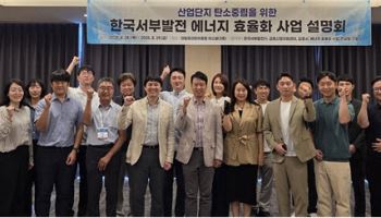 서부발전, 중소기업 RE100 지원 확대…“신재생 강화”