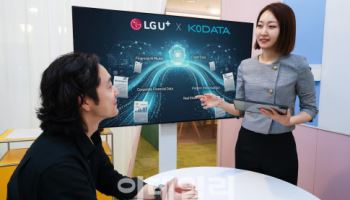 LGU+, KODATA 손잡고 ‘기업·금융 특화 AI’ 만든다