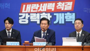 변호사단체 "내란재판부 설치 강력규탄…사법 정치화 우려"