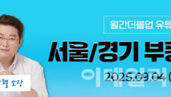DB증권, 월간 더블업 웹세미나 개최...부동산ㆍ재건축 정책 조명