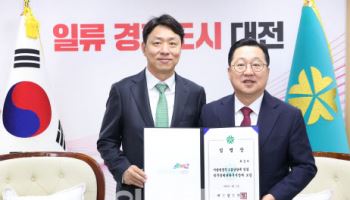 최성아 변호사, 대전시 정무경제과학부시장에 취임