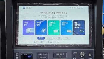 서울교통公 "교통카드, 이제 신용카드로 충전하세요"
