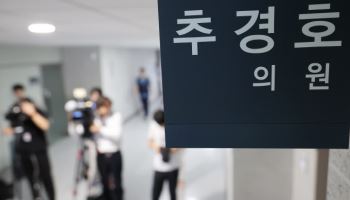 조은석 특검, 추경호·국힘당직자 압색…국힘 “변호인 참여권한도 거부당해”