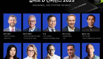 두나무 비전 공개·트럼프 차남 대담···가상자산 리더 'UDC2025' 집결
