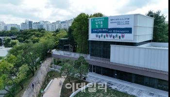 하수처리장의 변신 ‘성남물빛정원 뮤직홀’