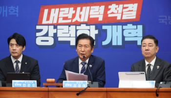 "내란재판부 설치는 위헌" 헌재에 헌법소원 접수