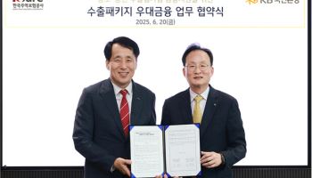 무보, 관세전쟁 속 수출中企에 1.7조 우대금융…“연내 1.3조 추가공급”