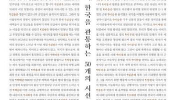 내란은 끝나지 않았다…12·3 비상계엄이 남긴 질문
