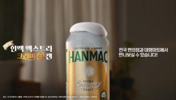 오비맥주 ‘한맥 엑스트라 크리미 생 캔’ 인기몰이…편의점 입점