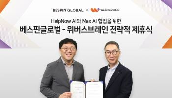 베스핀글로벌-위버스브레인, 기업용 AI 교육 플랫폼 사업 제휴
