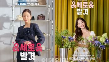 CJ온스타일, 업계 첫 ‘모바일·TV·OTT 동시 커머스’ 시동