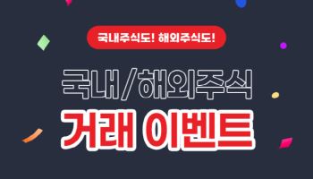 “주식 사고 테슬라 모델Y 받자”…신한證, 경품 이벤트