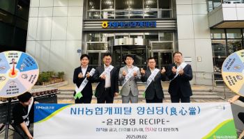 장종환 농협캐피탈 대표, 출근길 윤리경영 실천 캠페인 실시