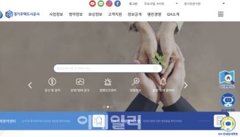 GH, 전국 도시공사 최초 홈페이지에 '전자점자 서비스' 도입