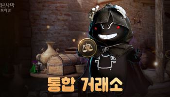 펄어비스 검은사막 모바일, ‘모험의 열기’ 업데이트