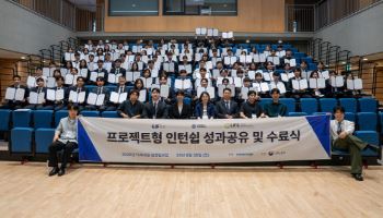 LS증권, 금융 인재 육성 위한 ‘청년일경험사업’ 진행