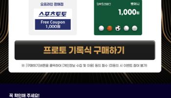베트맨, ‘아시아의 캡틴, 북미 최고 프로축구 무대를 달리다!’ 이벤트 진행