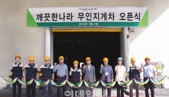 깨끗한나라, 스마트팩토리 가동 본격화