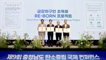중부발전, 금강 프로젝트 참여…“친환경 에너지 추진”