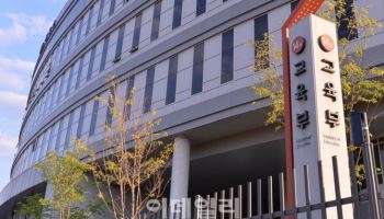 공사비 과다지급…교육부, 청주교대 감사 결과 공개